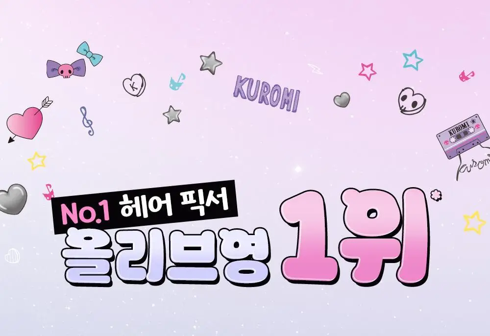 [쿠로미 에디션] 달리프 글램 스타일링 픽서 200ml (+쿠로미 파우치 증정) 상세페이지 5